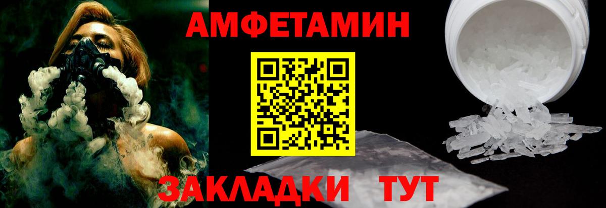 Amphetamine Premium Десногорск