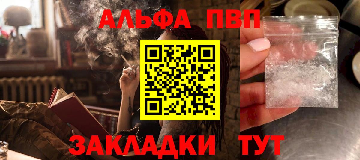 Альфа ПВП Соль Десногорск