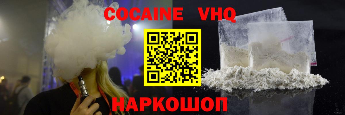 COCAIN  Вход с VPN  COCAIN Боливия  Десногорск  Cocaine Эквадор 