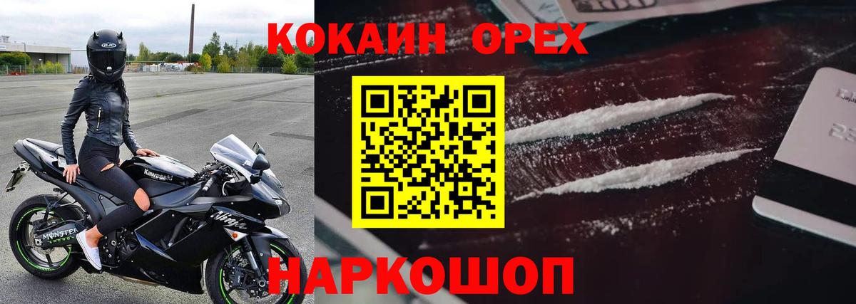COCAIN Перу Десногорск