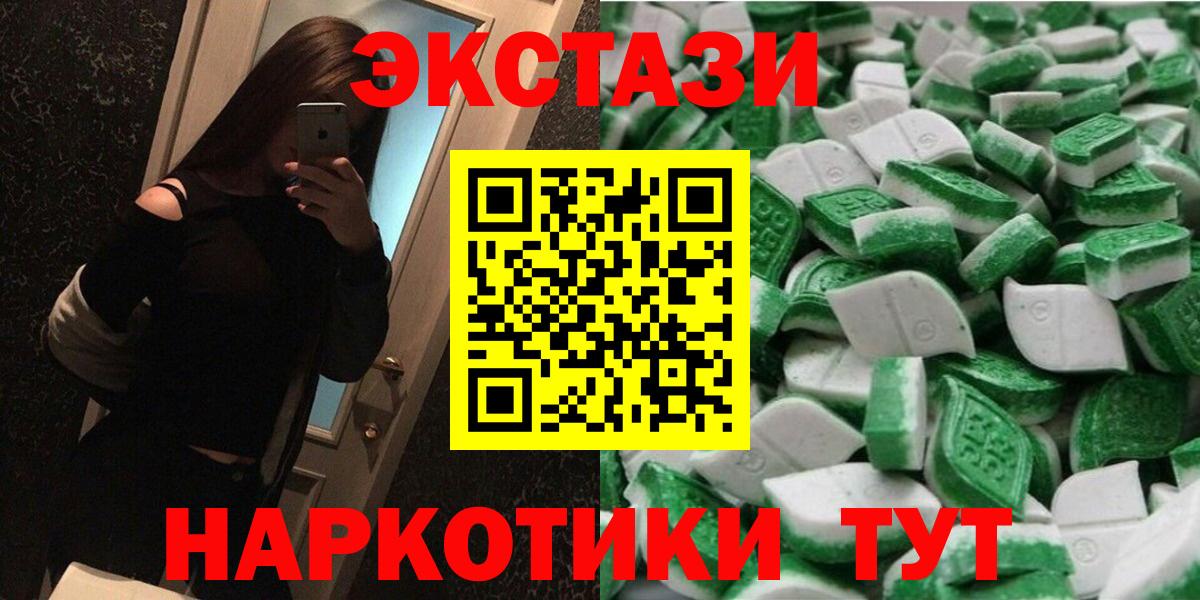 ЭКСТАЗИ Дубай  Экстази  Экстази Дубай  Десногорск  Вход с VPN 