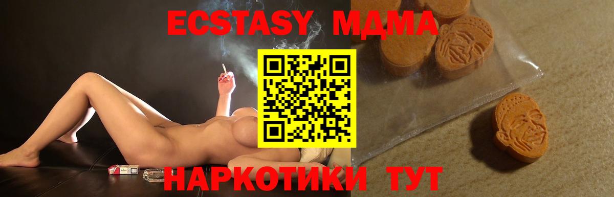 Экстази 99% Десногорск