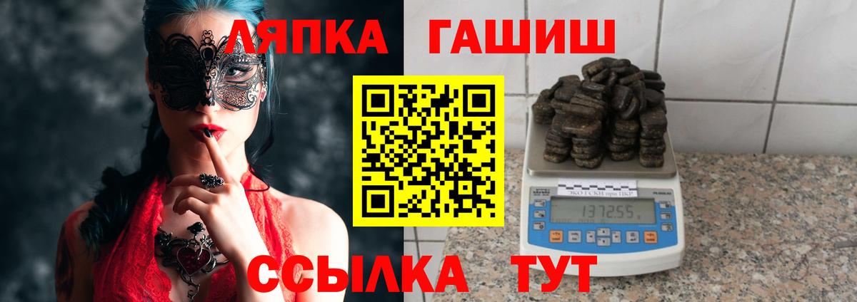 ГАШ Cannabis Десногорск