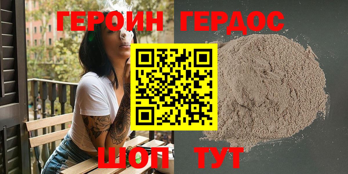 Десногорск  ГЕРОИН хмурый  Вход с VPN 