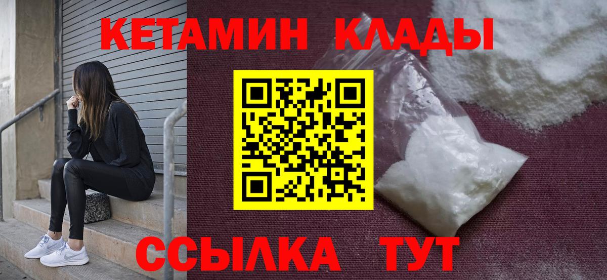 КЕТАМИН VHQ  мега зеркало  Вход с VPN  Десногорск  КЕТАМИН VHQ 