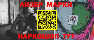 марки nbome Протвино