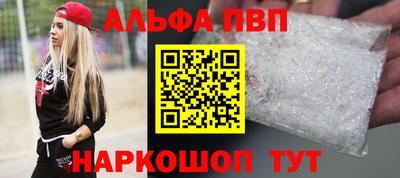 Альфа ПВП Прокопьевск
