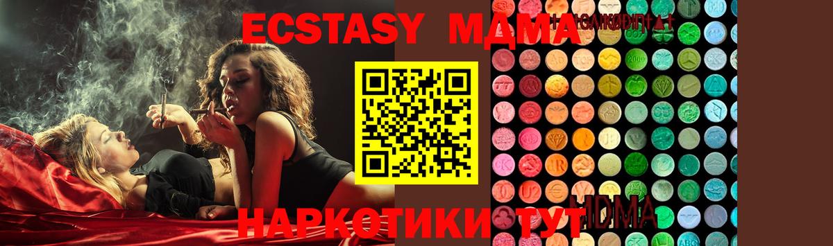 Десногорск  МДМА Molly  Вход с VPN  MDMA crystal 