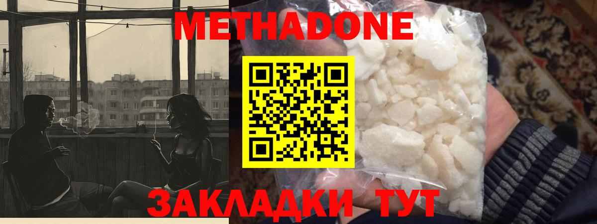 МЕТАДОН VHQ Десногорск