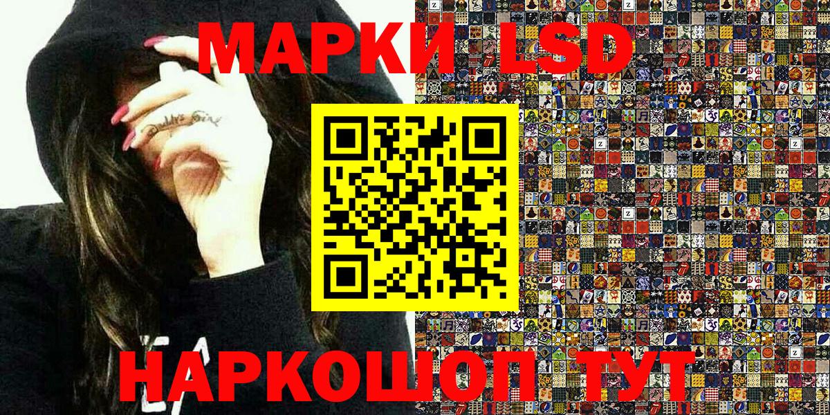 Наркотические марки 1500мкг Десногорск