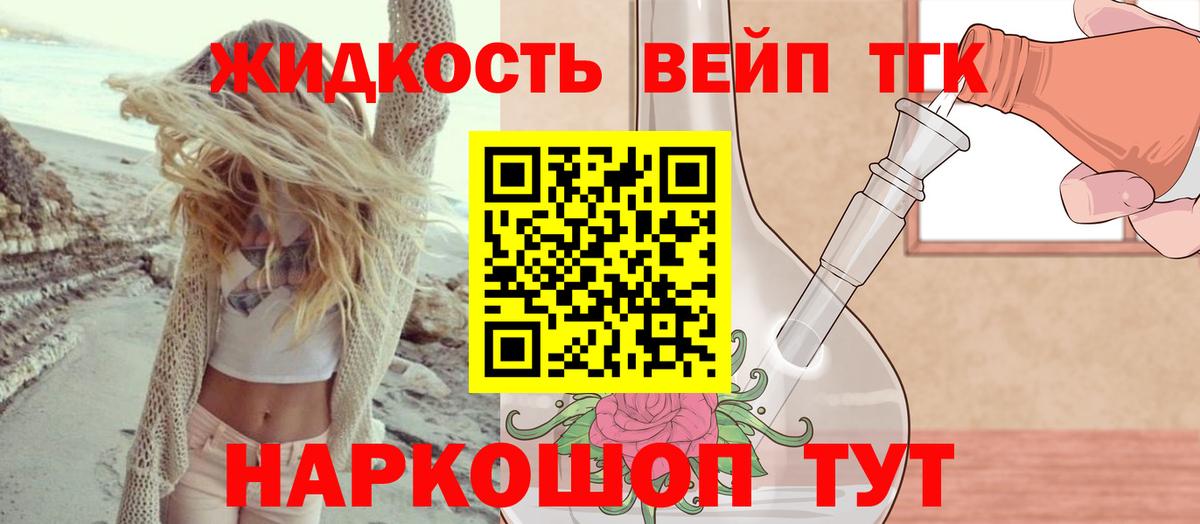 Десногорск  ТГК концентрат  магазин  наркотиков  Дистиллят ТГК гашишное масло  Вход с VPN 