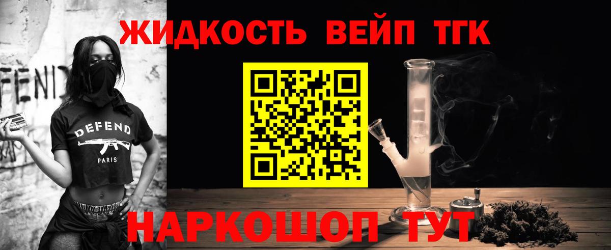 ТГК THC oil Десногорск